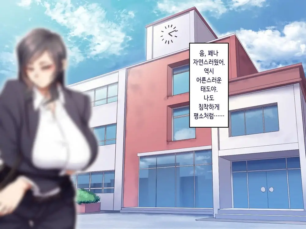 Gakuen Suppo Nikki 5 Yukimura Sensei (45) Hen 학원원교일기5 유키무라 선생(45세)편
